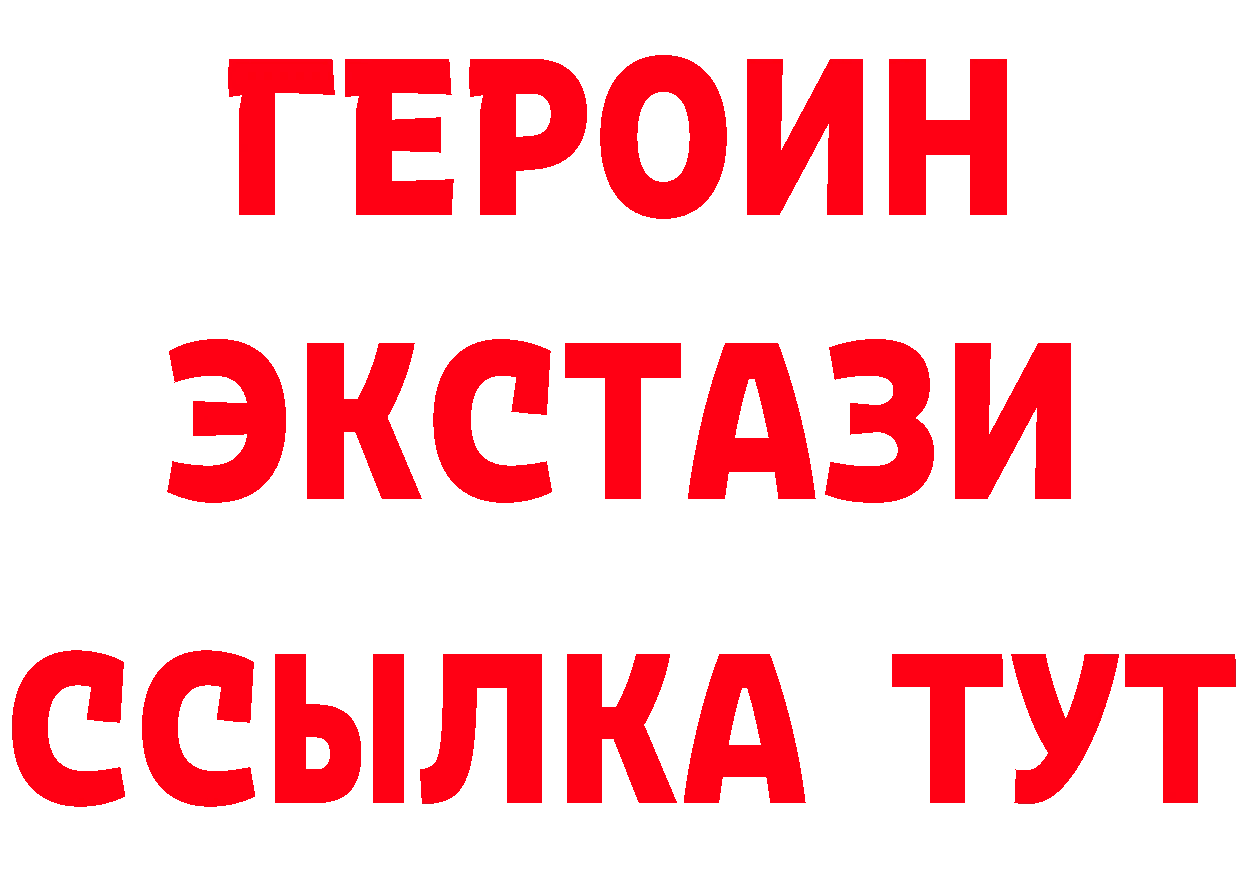 Кетамин VHQ ТОР площадка гидра Благовещенск